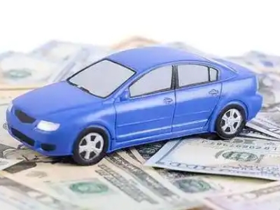 义安汽车抵押贷款的优势?